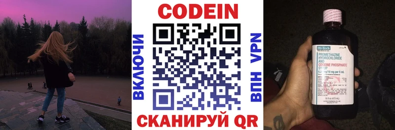 Кодеиновый сироп Lean напиток Lean (лин)  купить наркотики цена  Алексин 